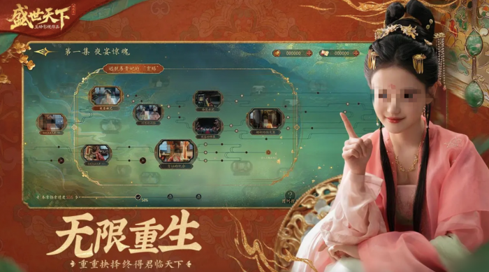 盛世天下女帝篇上线时间曝光4