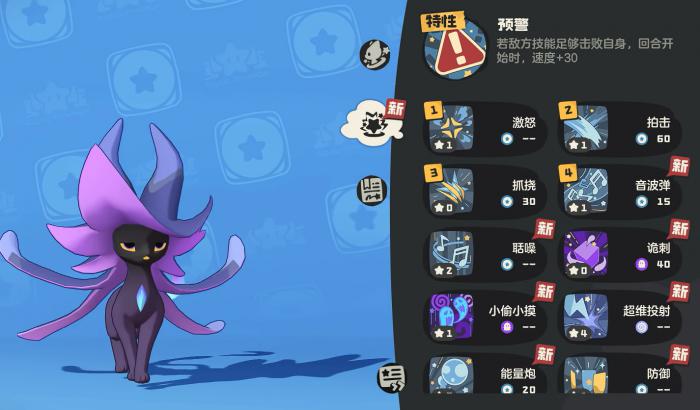 洛克王国世界黑猫巫师怎么获得4