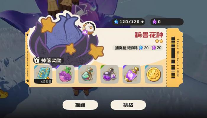 洛克王国世界经验获取全攻略3