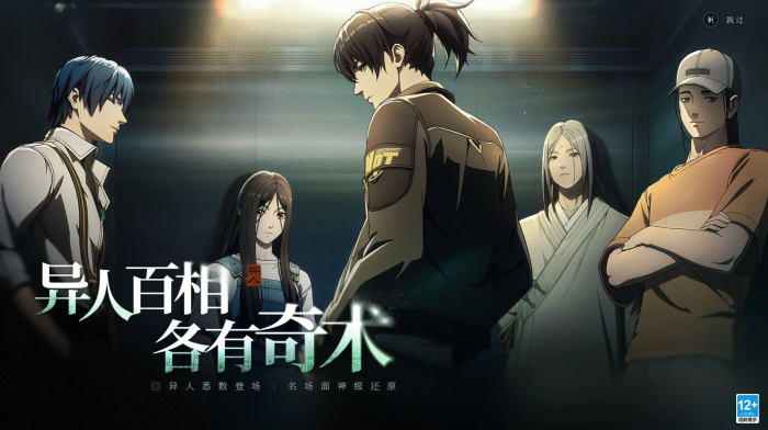 异人之下手游资源获取全攻略1