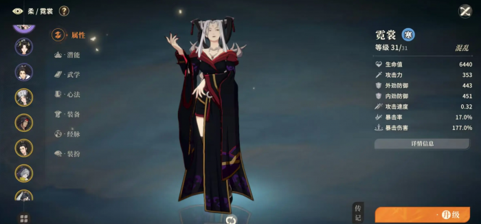 对决剑之川开荒攻略4