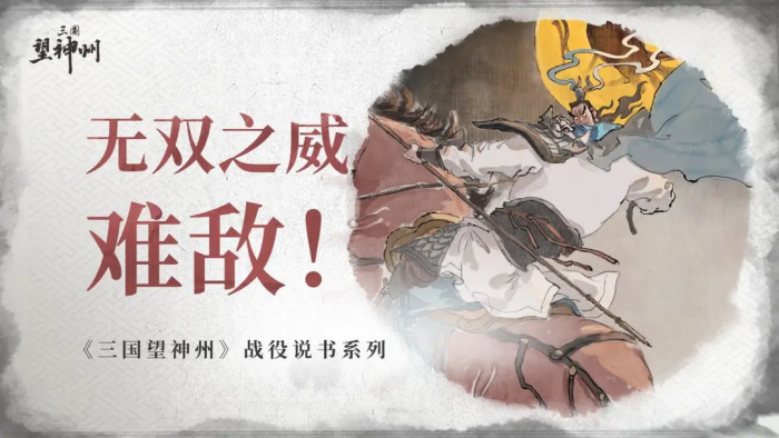 三国望神州吕布怎么打1