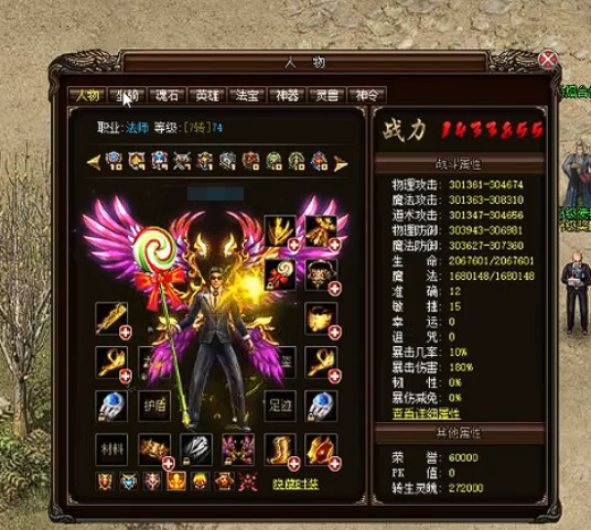 烈火战神坐骑飞升全攻略5