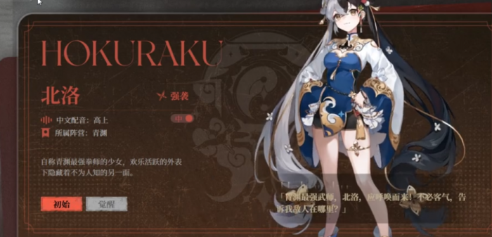 辉烬角色有哪些2