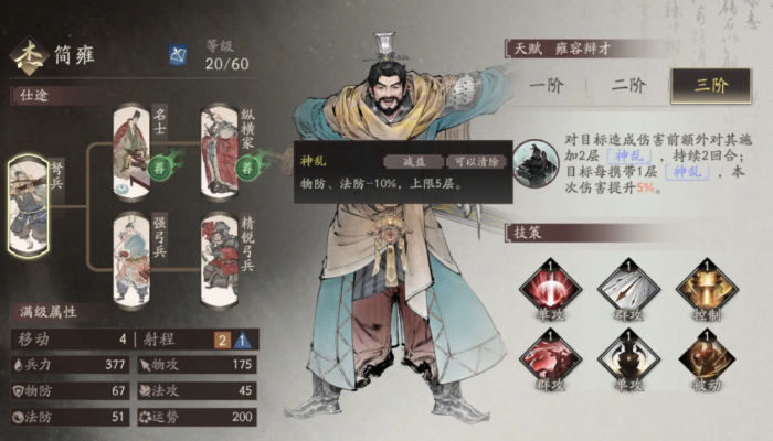 三国望神州武将有哪些2