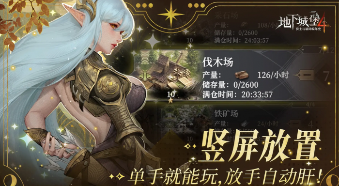 地下城堡4下城区探索全攻略1