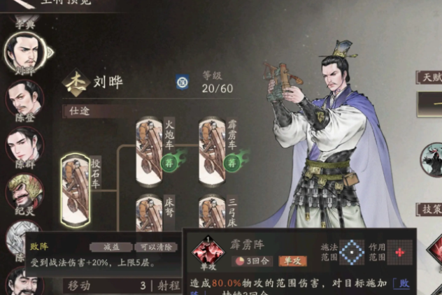 三国望神州刘晔怎么样1