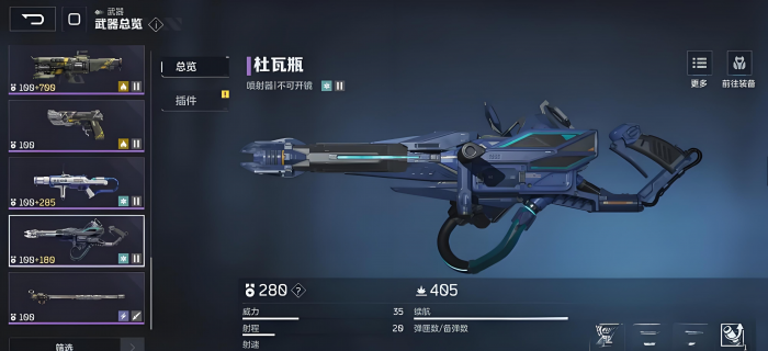 逆战未来手游攻略全解析3