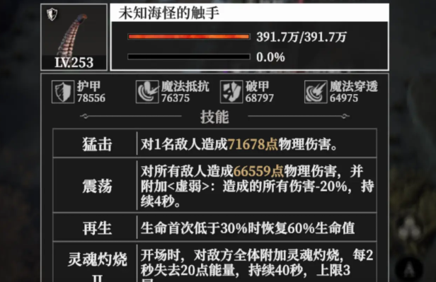 地下城堡4噬魂渔村通关攻略1