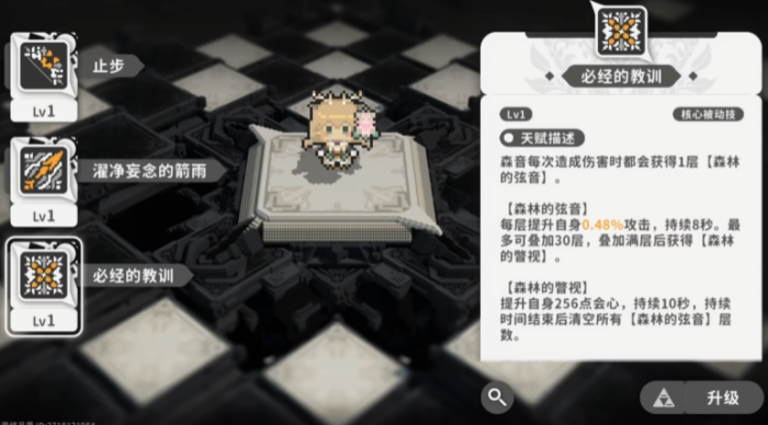 火环森音玩法全解析1