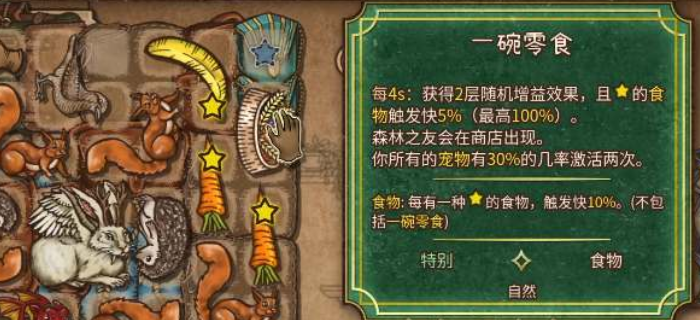 烈焰觉醒新手攻略大全8