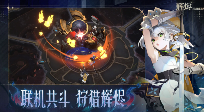 辉烬什么时候上线1