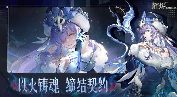 辉烬什么时候上线2