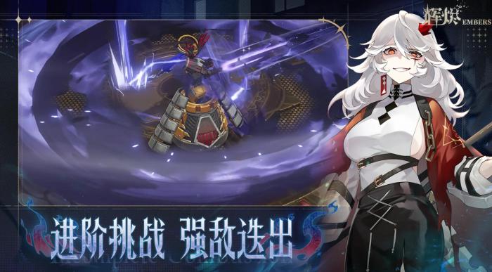 辉烬什么时候上线3