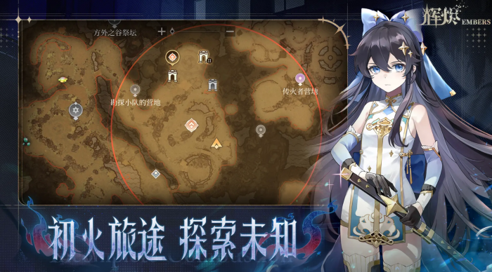 辉烬什么时候上线4