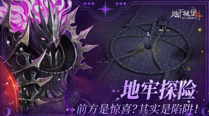 地下城堡4雪狼之径营地通关攻略1