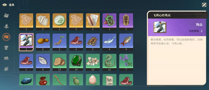 对决剑之川功法获取全攻略2