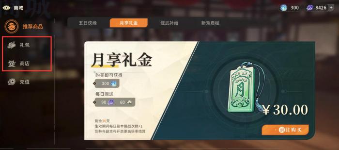 对决剑之川功法获取全攻略4