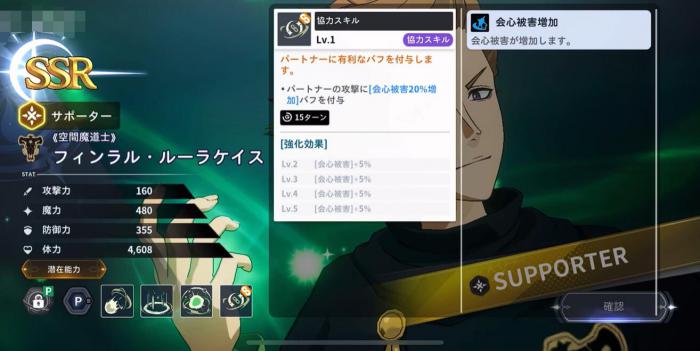 黑色四叶草魔法帝之道芬拉尔强度解析4