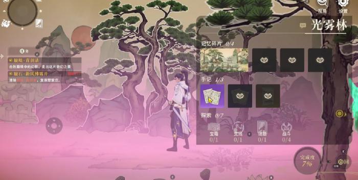 对决剑之川光雾林全地图探索指南3