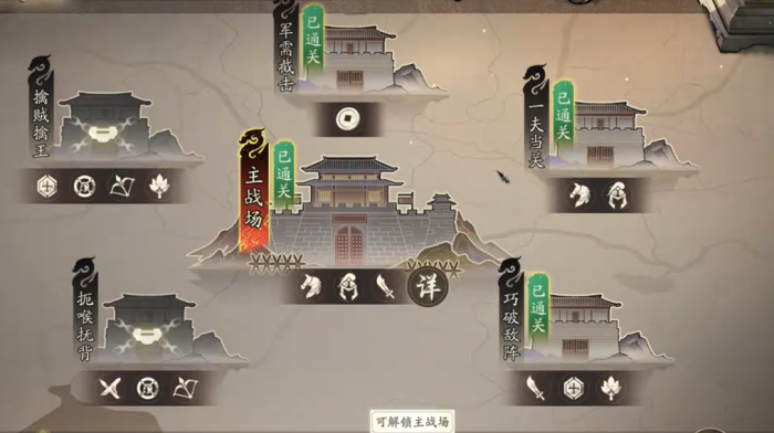 三国望神州关卡攻略1