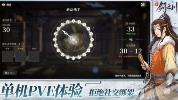 对决剑之川攻略2