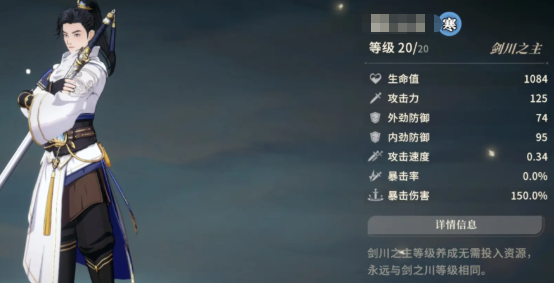 对决剑之川最强阵容搭配2