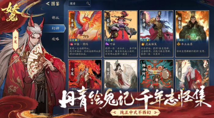 代号妖鬼妖界好玩吗2