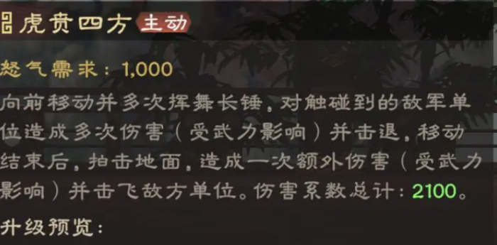 偃武许禇怎么样3