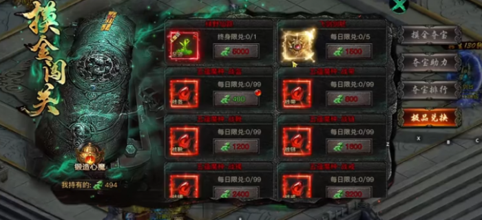 烈焰觉醒氪金攻略指南1