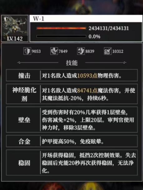 地下城堡4墓穴打法详解1