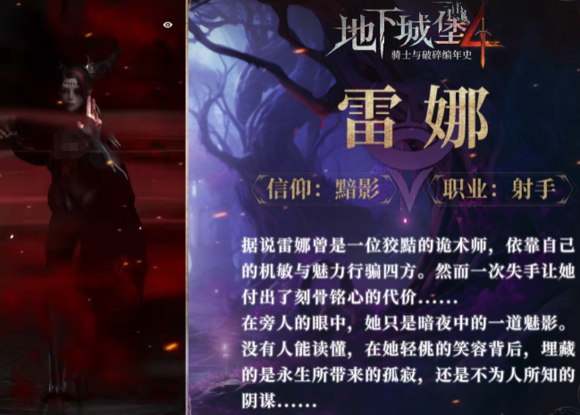 地下城堡4混沌雷娜玩法详解1