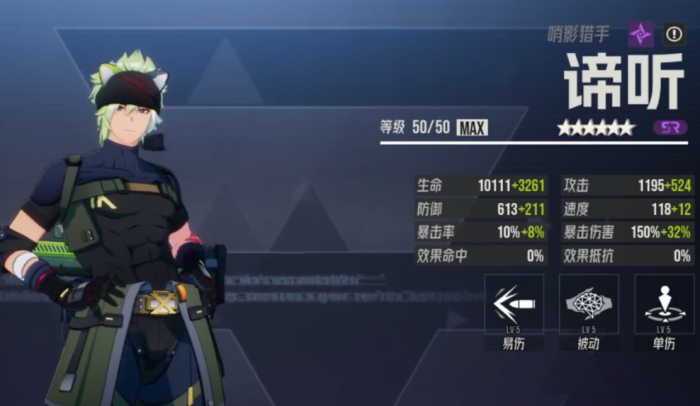 伊瑟角色强度榜解析3