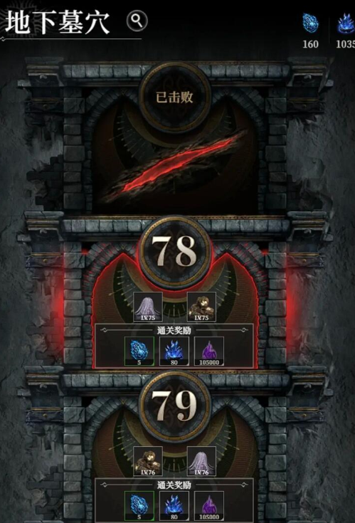 地下城堡4魂火获取方法3