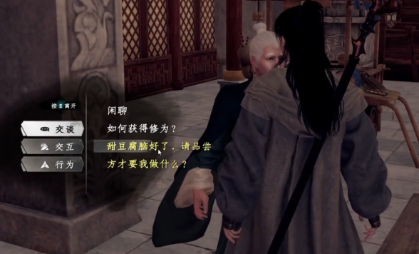 下一站江湖2全真心法获取方法4