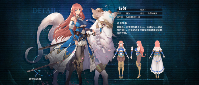 千年之旅elf种类全解析3