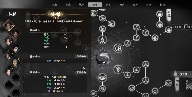 下一站江湖2刚属性提升攻略1