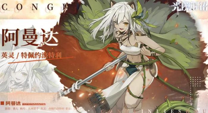 光隙解语什么时候开服5