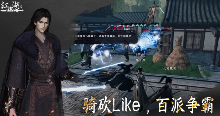 下一站江湖2云龙三现获取方法1