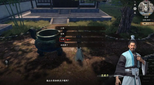 下一站江湖2龙脉福岛四象龙珠开启攻略1