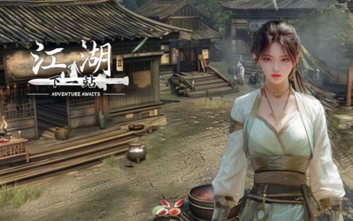 下一站江湖2富家千金开局攻略1