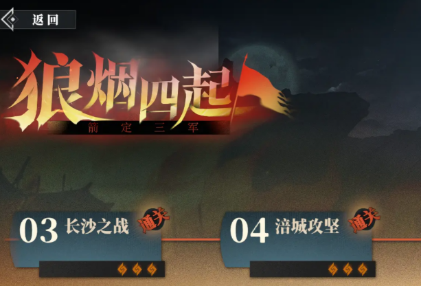 三幻2狼烟四起玩法详解1