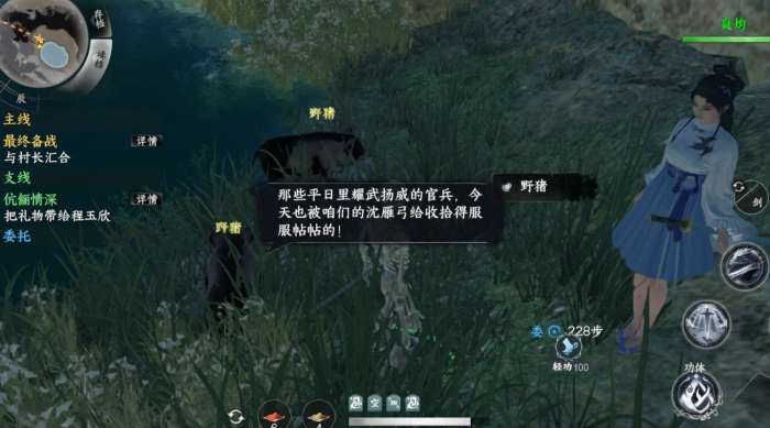 下一站江湖2外村诡影任务全攻略4