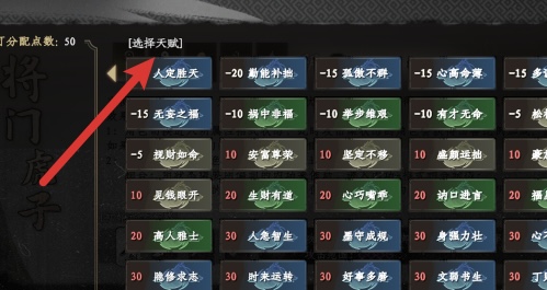 下一站江湖2天赋选择指南2