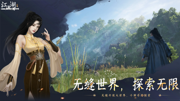 下一站江湖2无惧圣心获取攻略1