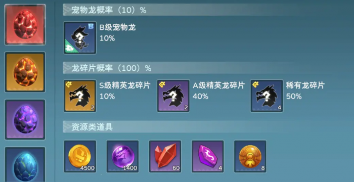 遇见龙2攻略全解析3