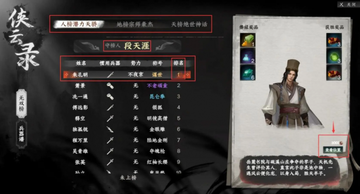 下一站江湖2流光追影获取攻略2