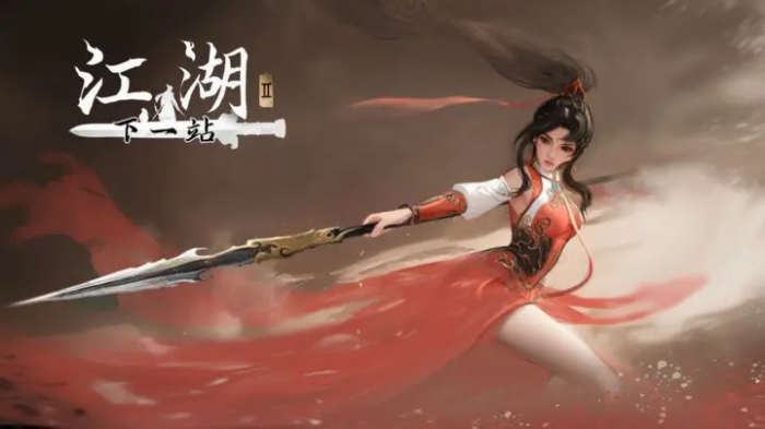 下一站江湖2辟邪石获取方法5