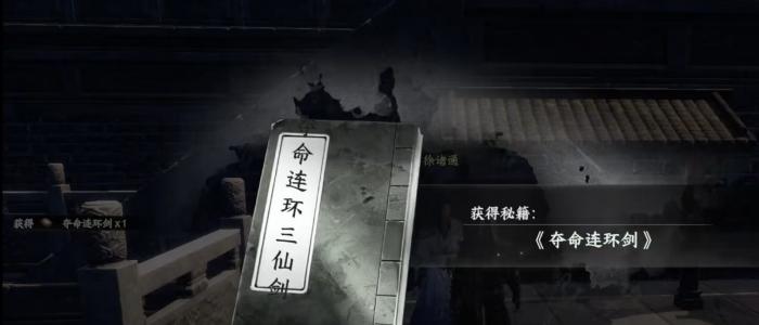 下一站江湖2加入太初剑宗全攻略2