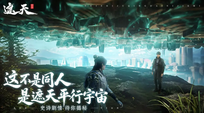 遮天世界境界划分全解析1